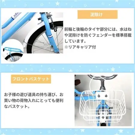 【点検組立完成品】幼児子供用自転車 18インチ SCHELMOO-G18 ライトブルー【配送不可地域：離島】【1728325】