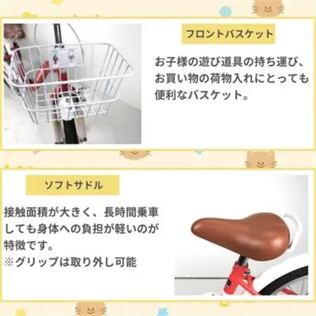 【点検組立完成品】幼児子供用自転車 18インチ AIT18S-2 アイボリー【配送不可地域：離島】【1728344】