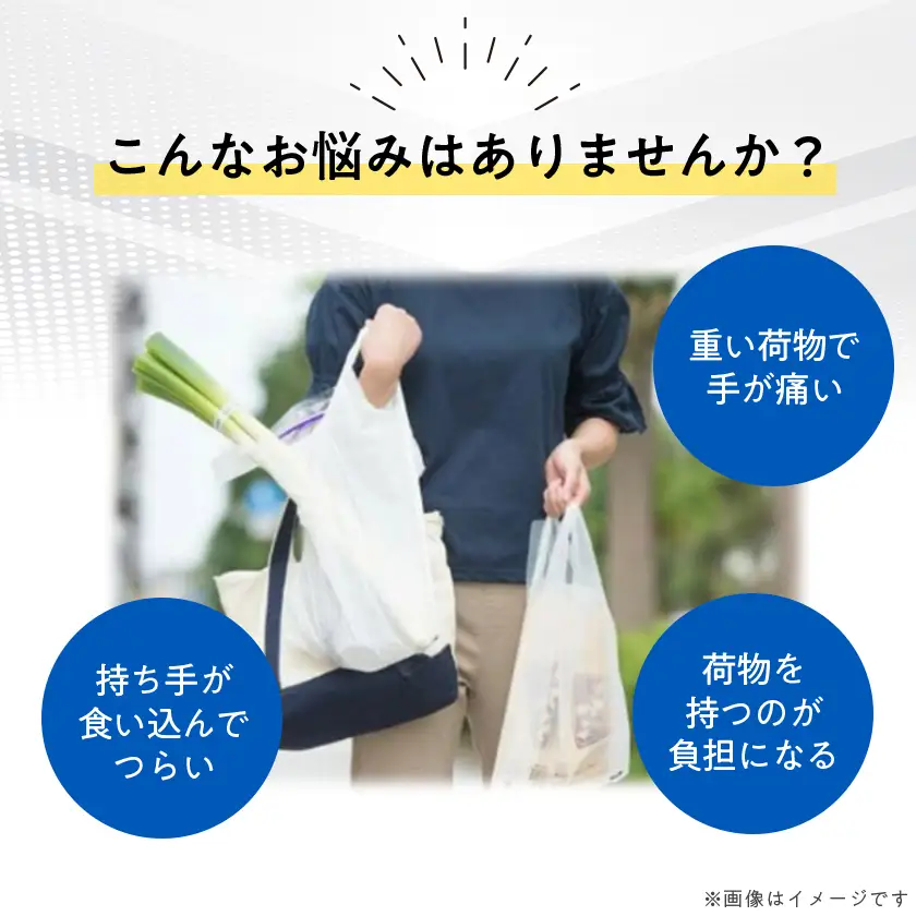 お持ちの鞄につけるだけで大変身!快適に荷物を持てる、軽っと!楽クッション【1726782】