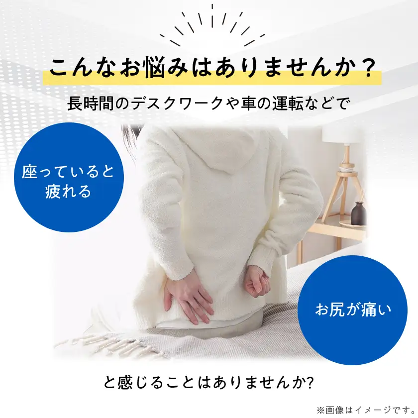 体圧をやさしく分散　軽くて快適な3Dエアクッション【1726784】