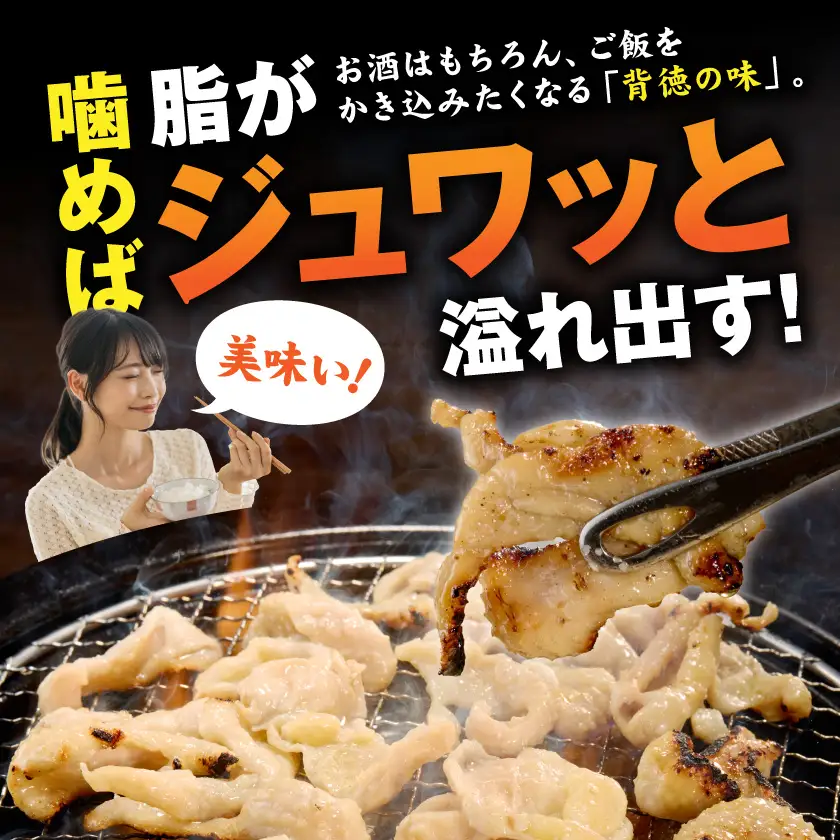 【たしろ屋】鶏皮にんにく300g×5P_〔MJ-99-005-1500g〕_(都城市) 国産鶏 鶏皮にんにく 300g×5パック 真空パック 鶏専門店 たしろ屋