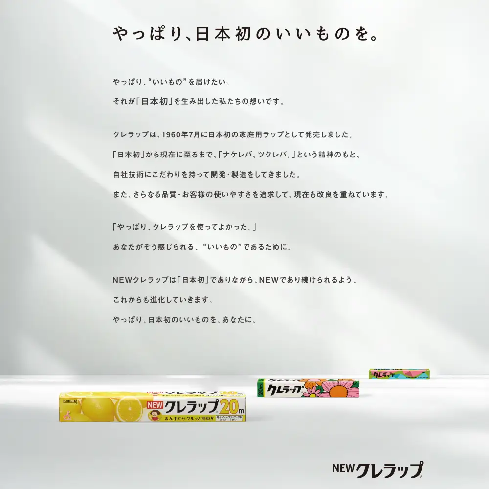 ラップ クレラップ レギュラー50m 8本