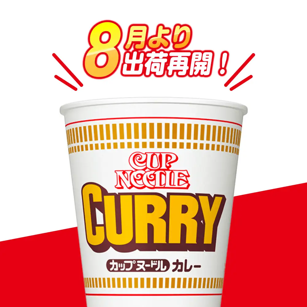 日清 ヌードル2種セット シーフードヌードル・カレーヌードル各20食