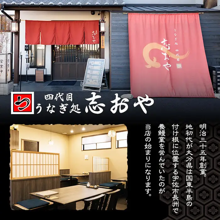 うなぎ処 四代目 志おや 紅白まぶしお食事券(1人前)うなぎ 鰻 ウナギ 国産 九州産 蒲焼き 白焼き うな重 ひつまぶし タレ付き 勝負めし 【109401000】【志おや】