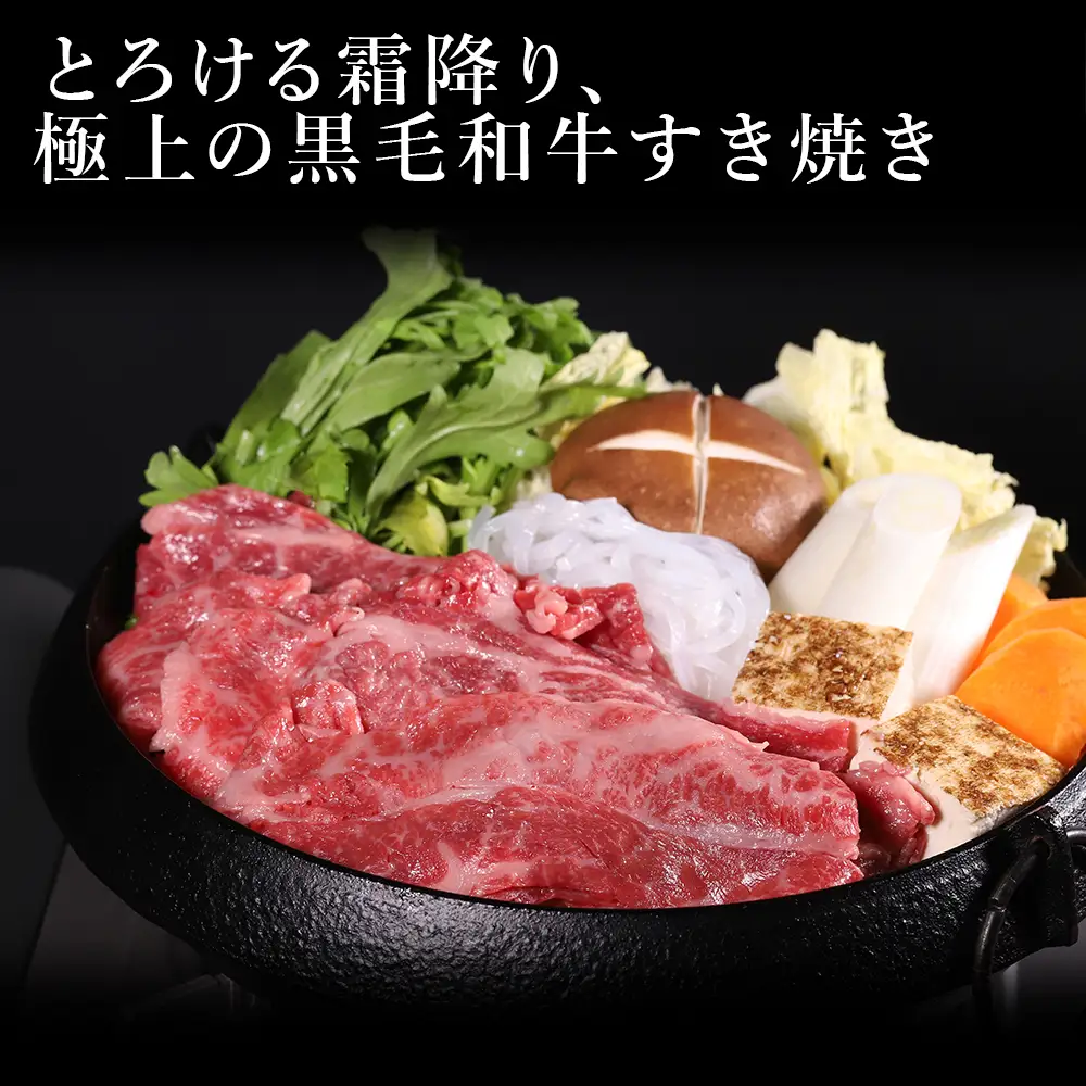 【ふるさと納税】 プレミアム 黒毛和牛 「和王」 すき焼き用 肩ロース 800g (400g×2パック） 肉 牛肉 すき焼き 熊本県 水上村