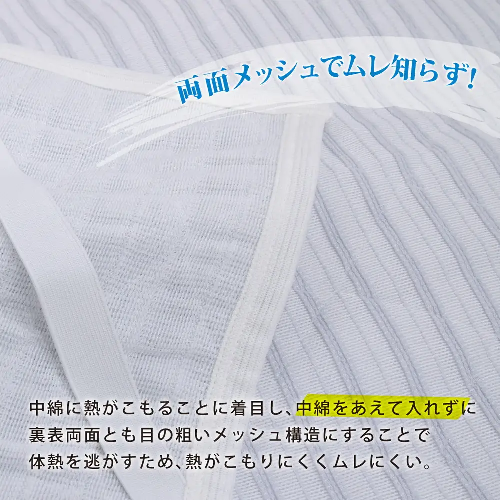 敷きパッド シングル ブルー 日本製 両面メッシュ 【サラビズ】 | コットン ムレ 放湿 通気性抜群 快適 綿混 コットンブレンド ドライパッド シーツ 吸水性 吸放湿性