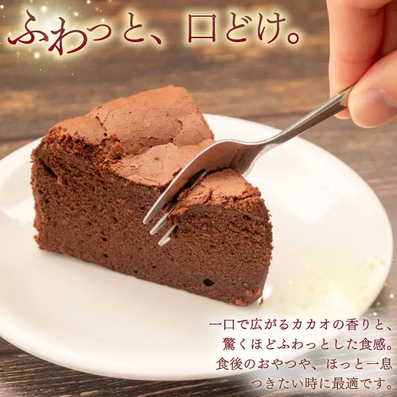 ガトーショコラ 訳あり ケーキ 500g チョコ ショコラ