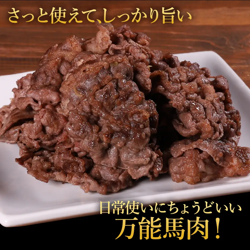 【ふるさと納税】 馬肉 小間切れ 500g 国内肥育 肉 訳あり 赤身 不揃い 健康 ヘルシー 高たんぱく 低脂質 冷凍 熊本県 水上村
