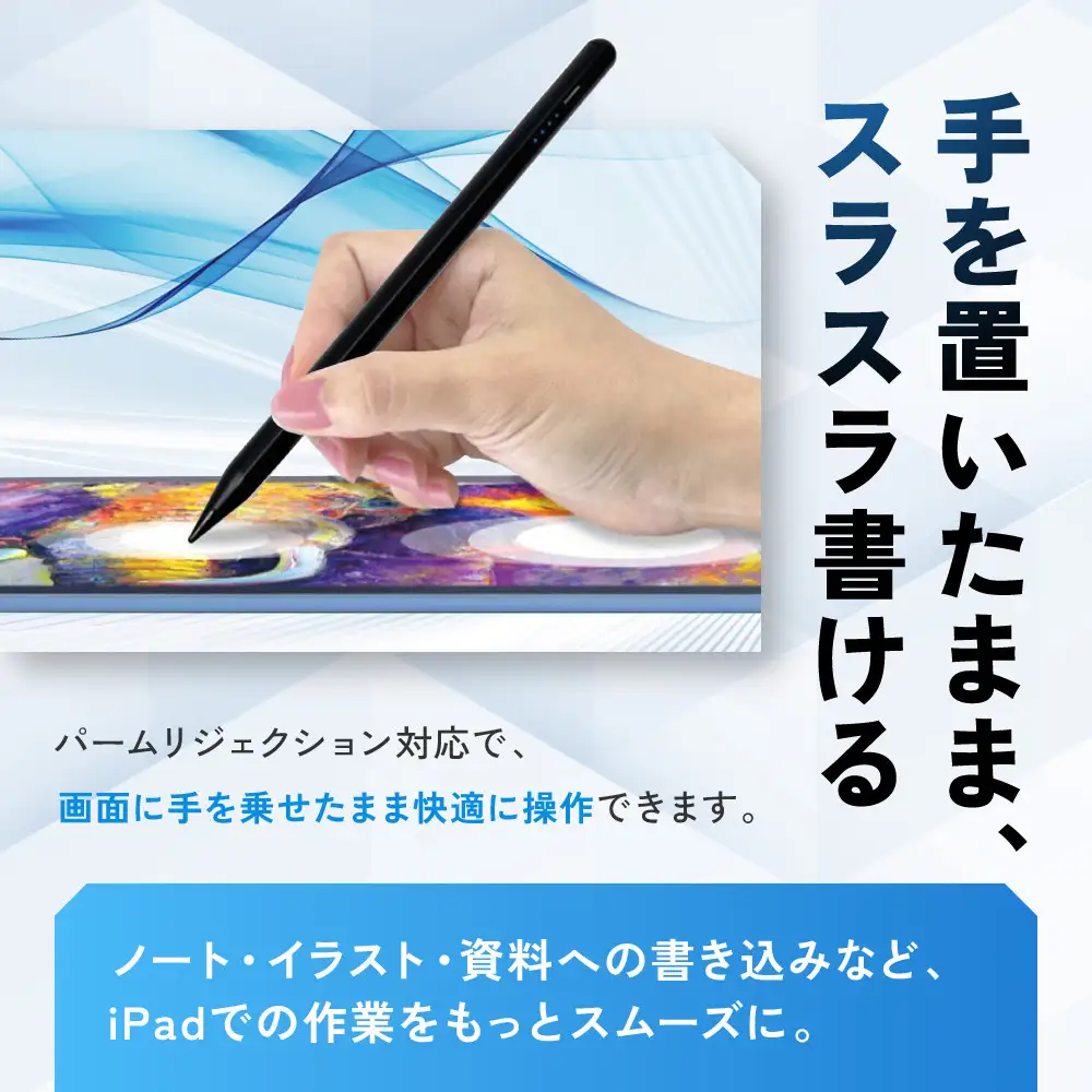 【ブラック】ラスタバナナ iPad 専用 傾き検知搭載　充電式 タッチペン パームリジェクション　2色展開