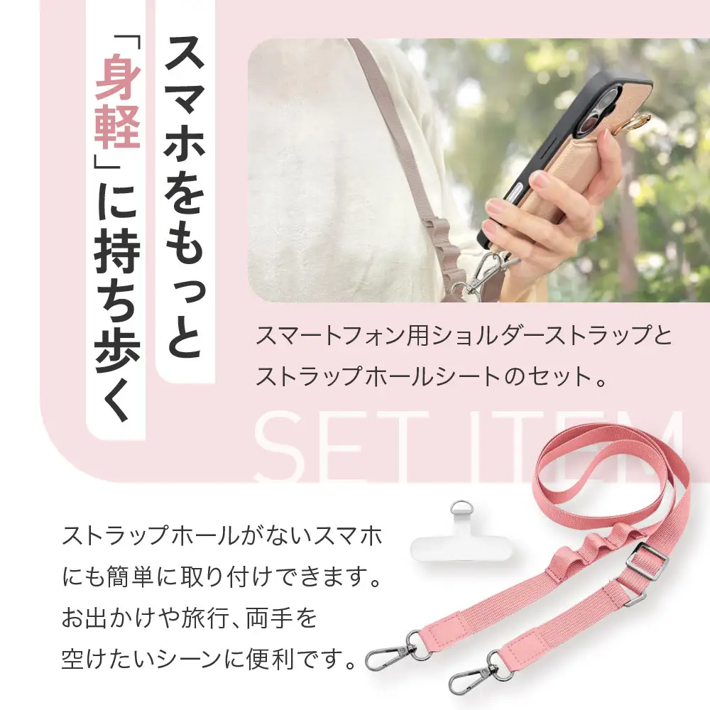 【ピンク】ラスタバナナ ショルダーストラップ ホルダーシート セット フラットタイプ