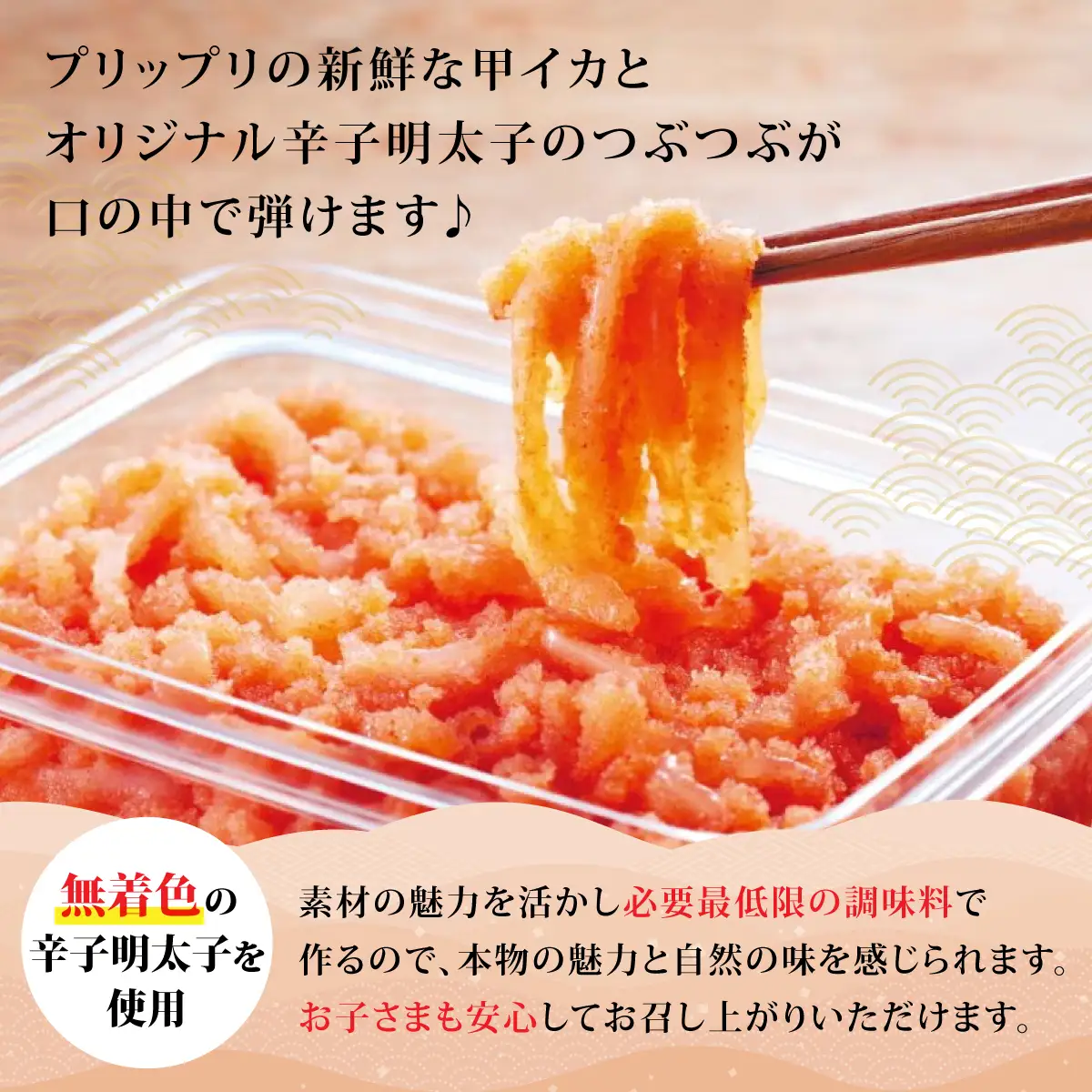  【博多辛子明太子の島本】イカめんたい160g×2個