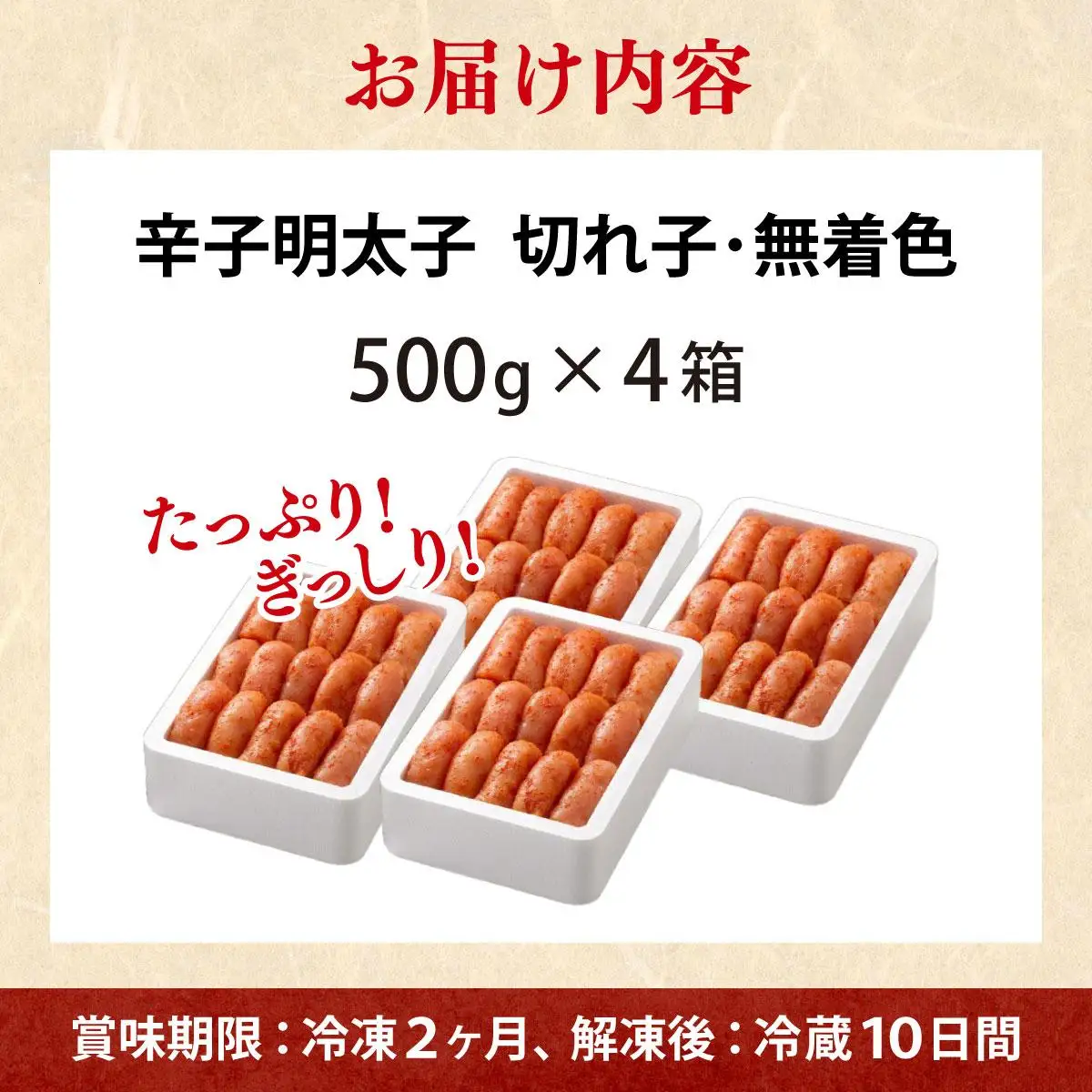  無着色 辛子明太子 切れ子 2kg|明太子 めんたいこ 辛子明太子 切り子 切子 小分け 訳あり わけあり ワケあり 家庭用 冷凍 送料無料 福岡県 那珂川市 