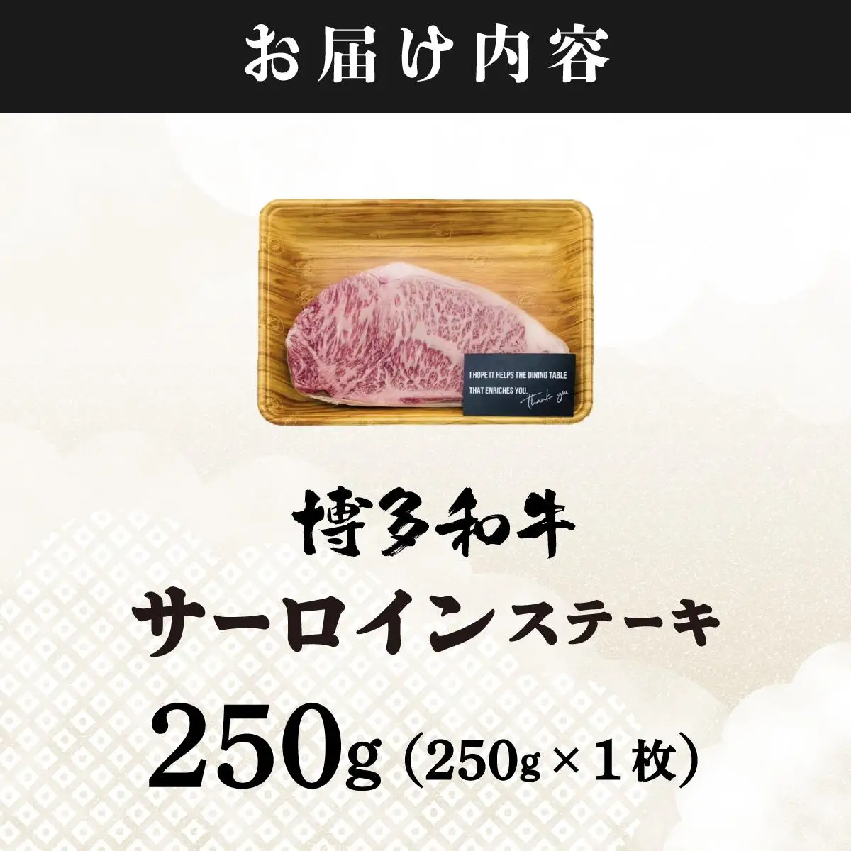  A4ランク以上！博多和牛 サーロインステーキ 250g×1枚|サーロインステーキ サーロイン ステーキ 霜降り牛肉 黒毛和牛 国産 ブランド牛 ブランド和牛 肉 和牛 希少部位 冷凍 送料無料 那珂川市 福岡県