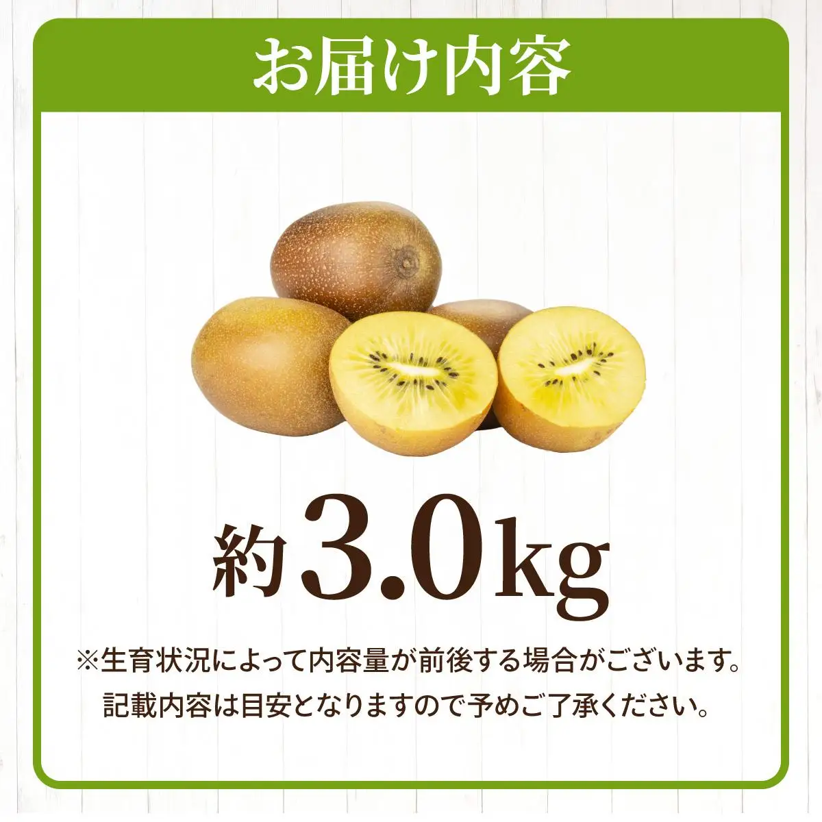 【先行予約】希少 キウイ 甘うぃ 約3kg（2026年11月以降発送）