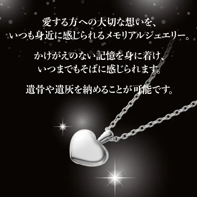 メモリアルペンダントシルバー ハート ARY0001-01