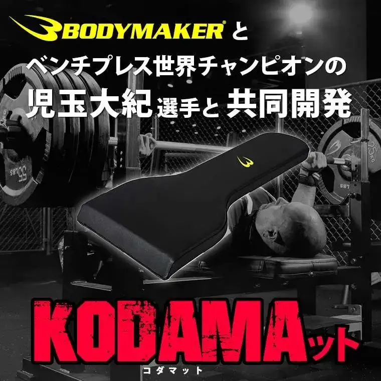 KODAMAット【大阪府吹田市】