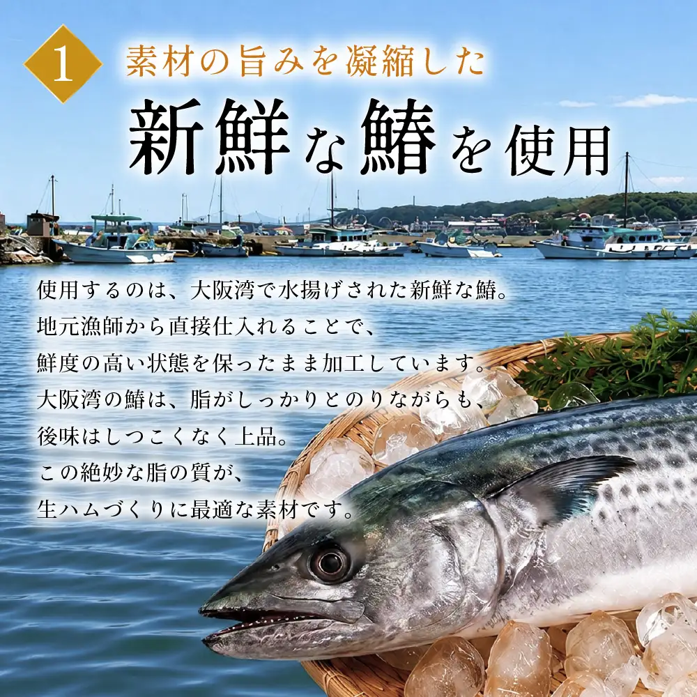 鰆の生ハム ×3パック（1パックあたり、約15g × 約4枚入） 