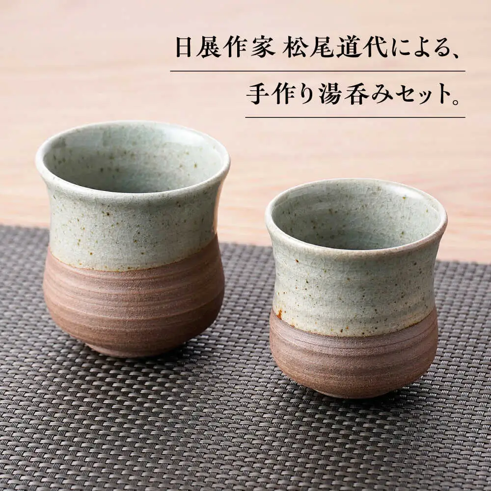 【波佐見焼】桜絵 湯呑み 大小ペアセット【工房風】[EF09]