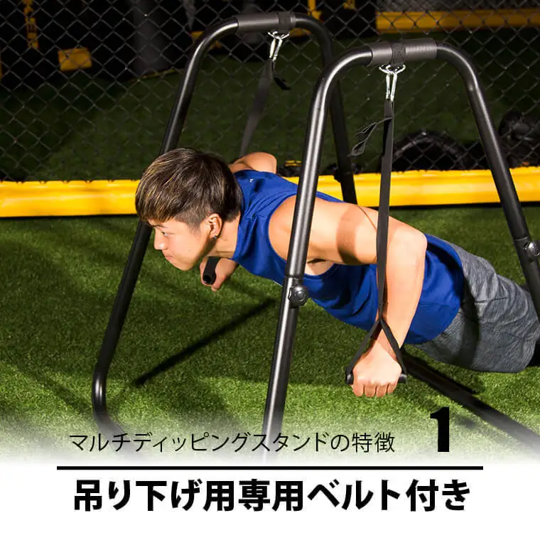 マルチディッピングスタンド（トレーニング器具）【大阪府吹田市】