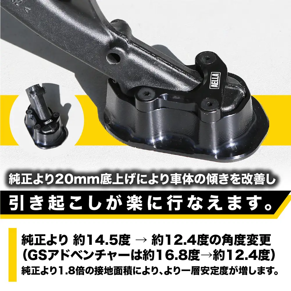 【AELLA】BMW R1300GS/GSA ツーリング｜サイドスタンドエンド AE-74042｜京都 バイクギア カスタムパーツ 人気ブランド バイク