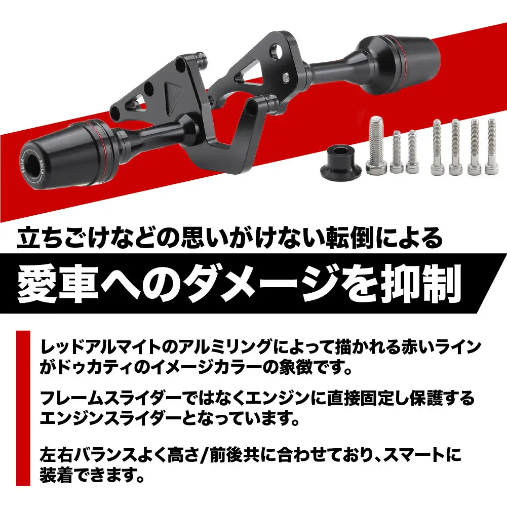 【AELLA】DUCATI PANIGALE V2 /S STF V2 MY2025-｜エンジンスライダー AE-68170｜京都 バイクギア カスタムパーツ 人気ブランド バイク
