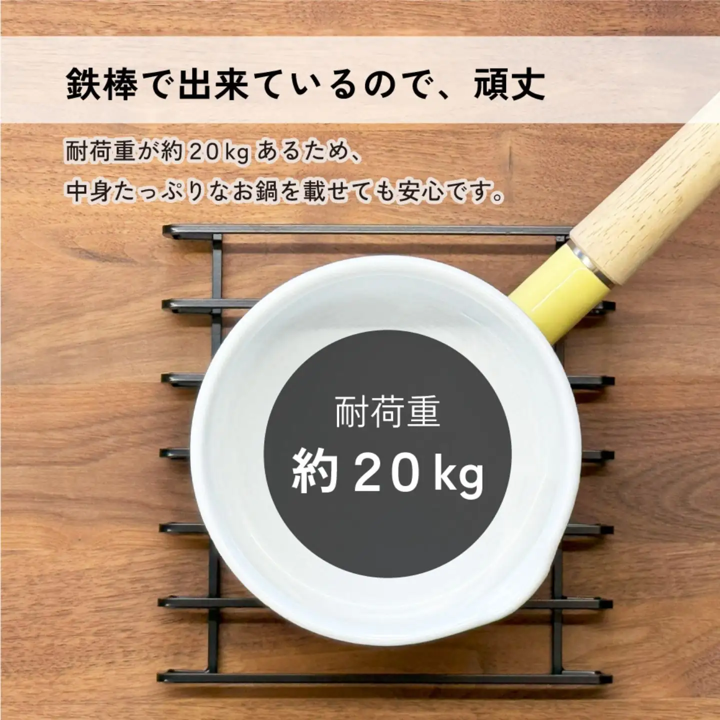鍋敷き KAKUBOシリーズ KR601-01 耐荷重20kg 幅19cm ブラック