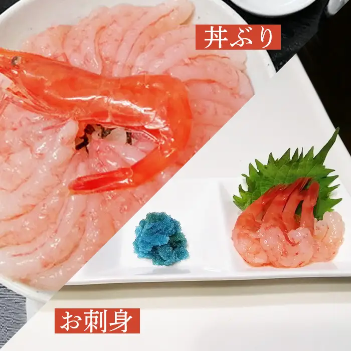 【配送地域・北海道内限定】とれたて発送！子持ち甘えび　メス 800g【06113】