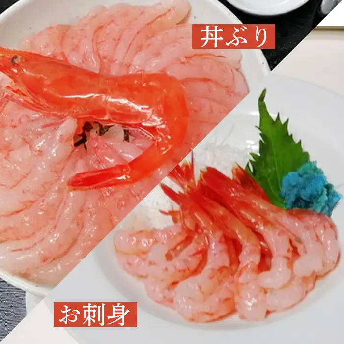【配送地域・道内限定】とれたて！甘えび800g（中サイズ以上）【06112】