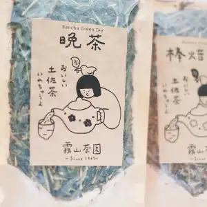 土佐霧山茶 棒焙じ茶（40g）&晩茶セット（60g）｜棒焙じ茶 晩茶 番茶 高知県産 日本茶 土佐茶 プレゼント 茶葉 水出し
