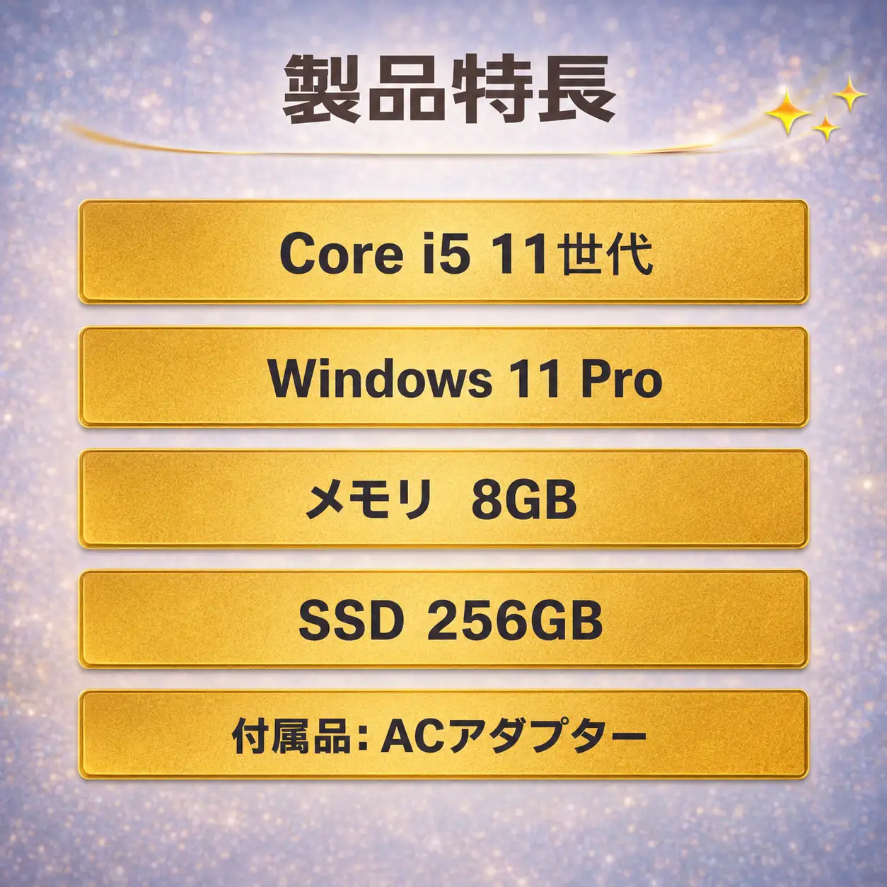 パソコン　【FUJITSU FMVU39022】第11世代Core i5 / メモリ8GB / 256GB / フルHD ～初期設定済み・すぐ使える再生ノートPC～　150-07