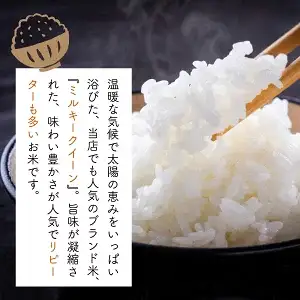 ＜数量限定＞【超早場米】ミルキークイーン 4kg（2kg×2） 令和7年産 契約栽培米_K028-001