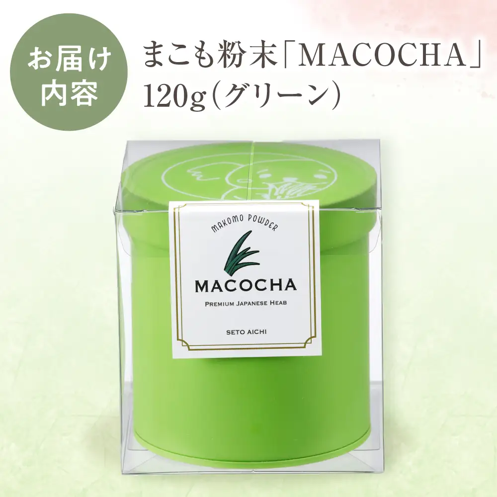 まこも粉末　MACOCHA 120g（グリーン）/ まこも 真菰 お茶 / 瀬戸市 / まこあらファーム[BBEQ004]