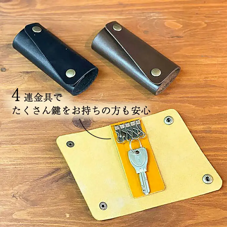キーケース キーケース 本革 レザー 革 メンズ レディース 天然皮革 選べる3色 ブラック チョコ マスタード 黒 茶色 黄色 上品 おしゃれ おすすめ ギフト 栃木レザー 受注生産 〈チョコ〉