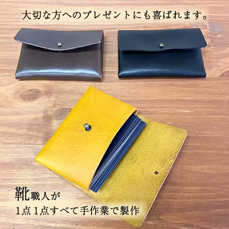 カードケース 本革 カードケース レザー 革 天然皮革 選べる3色 ブラック チョコ マスタード 黒 茶色 黄色 おしゃれ おすすめ ファッション 誕生日 栃木レザー 受注生産 〈黒〉