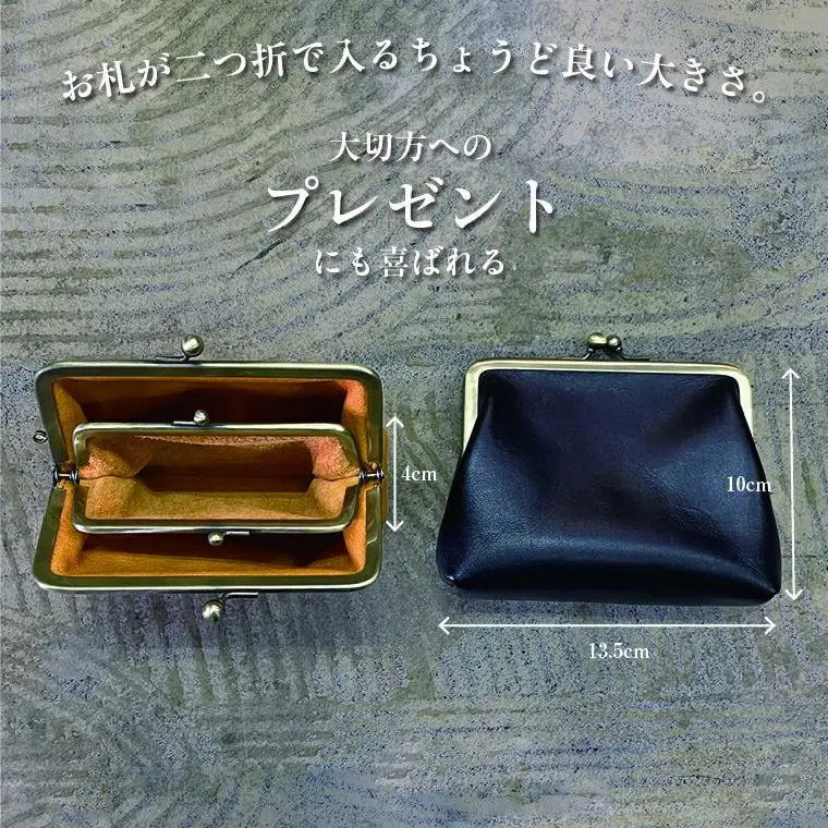 がま口財布 日本製 本革 財布 小銭入れ コインケース 小物入れ ポーチ がま口 レザー 革 天然皮革 ブラック マスタード 黒 黄色 おしゃれ ファッション 誕生日 栃木レザー 豚革 国産 受注生産 〈黒〉