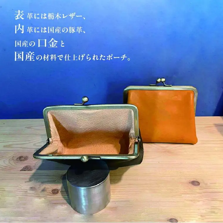 がま口ポーチ 日本製 本革 ポーチ コインケース 小銭入れ 小物入れ 財布 がま口 レザー 革 天然皮革 ブラック マスタード 黒 黄色ファッション 誕生日 栃木レザー 豚革 国産 受注生産 〈マスタード〉