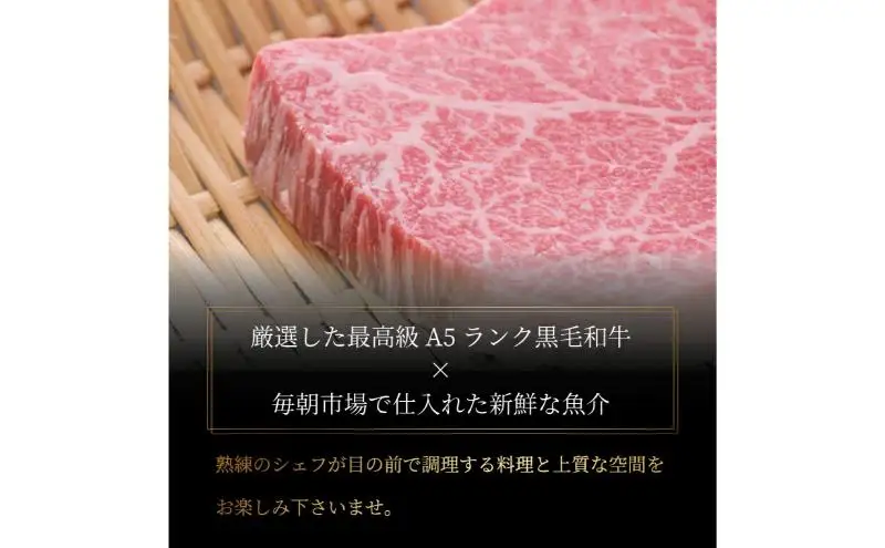 食事券 ペアチケット 黒毛和牛 ステーキ A5ランク 食事券