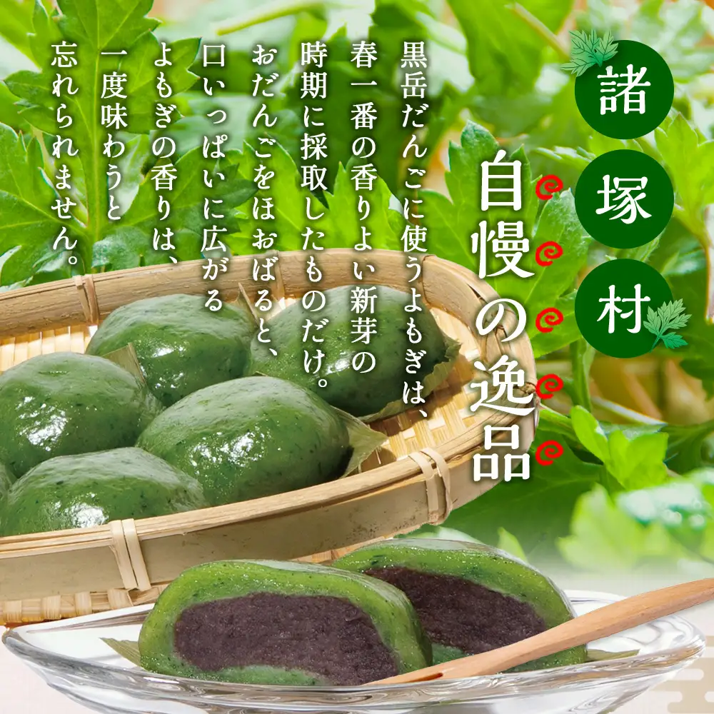 【定期便3ヶ月毎2回】だんご 黒岳だんご（6個入×5P）×2回 3か月毎配送 計60個 冷凍｜団子 和菓子 お菓子 あんこ こしあん よもぎ 米粉 手作り 個包装 大容量 もろっこはうす 宮崎県 諸塚村 MO-05