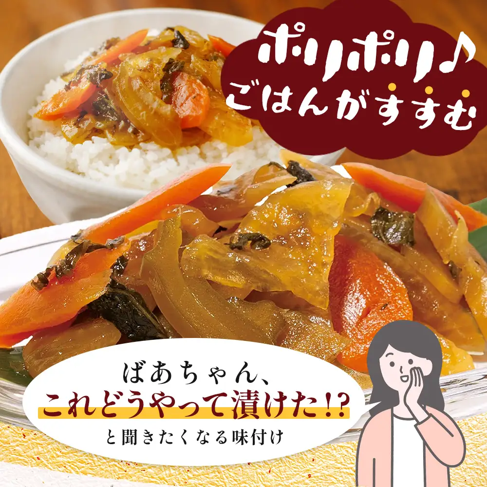 自家製味噌で漬けた贅沢な味！ 味噌漬け 180g×3袋 冷蔵｜漬物 お漬物 自家製味噌 野菜 にんじん 大根 瓜 漬け込み おかず 家庭用 戸下加工グループ もろっこはうす 宮崎県 諸塚村 MO-44