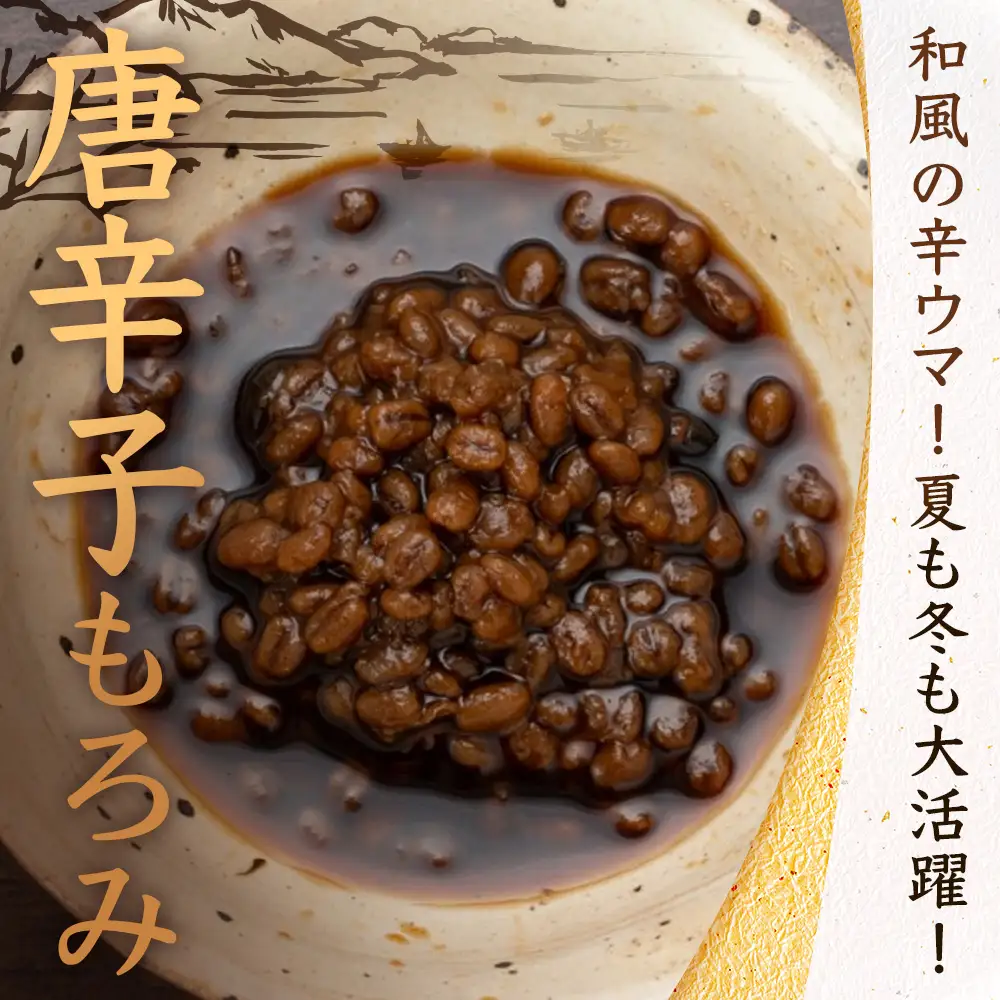 和風調味料 唐辛子もろみ 130g×3本 常温｜唐辛子 トウガラシ 麦麹 麹 醤油 調味料 瓶 瓶詰め こしょう ご飯のお供 冷奴 そうめん ディップ アレンジ もろっこはうす 宮崎県 諸塚村 MO-49