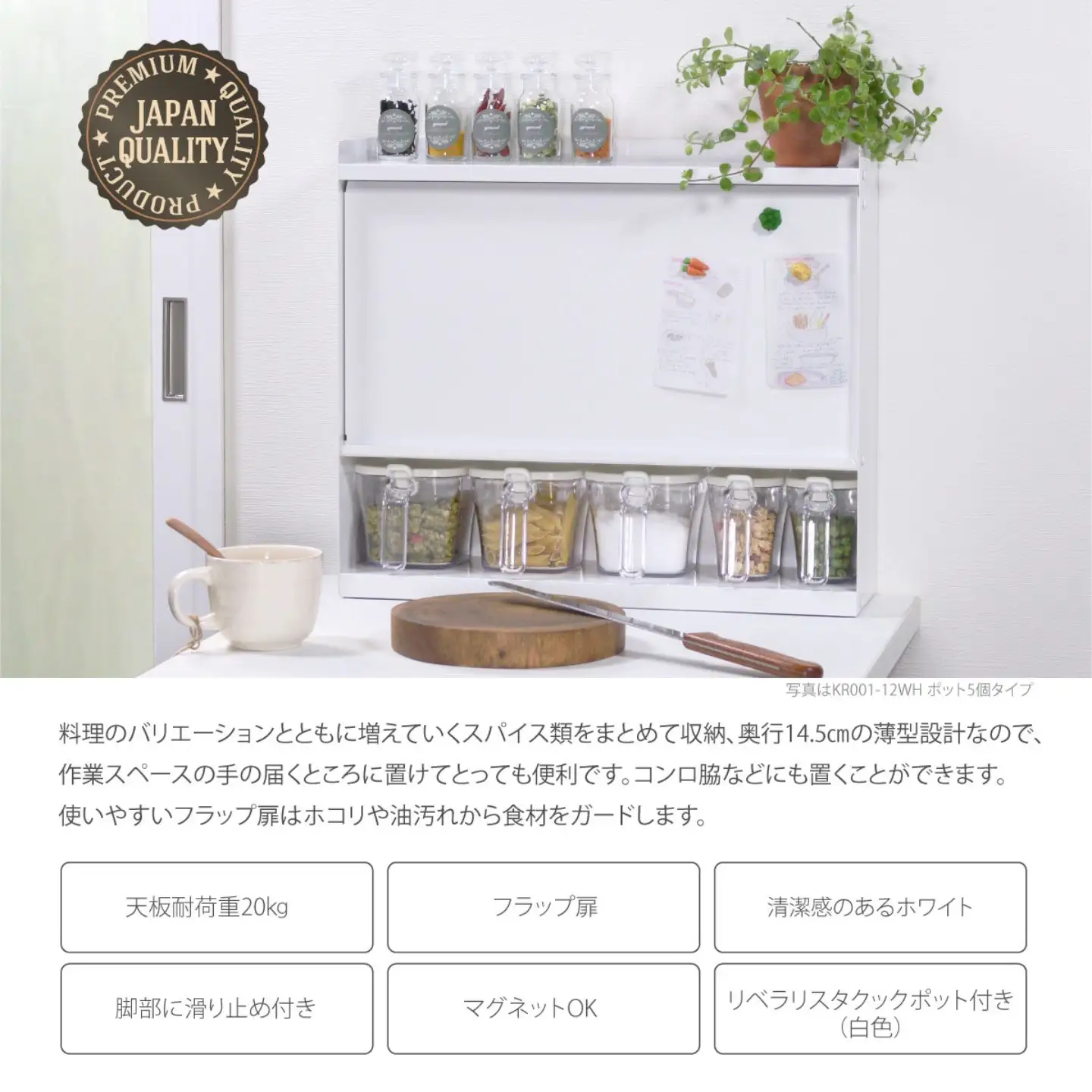スパイスラック ホワイト ポット3個付き キッチン収納 調味料 棚 リベラリスタクックポット