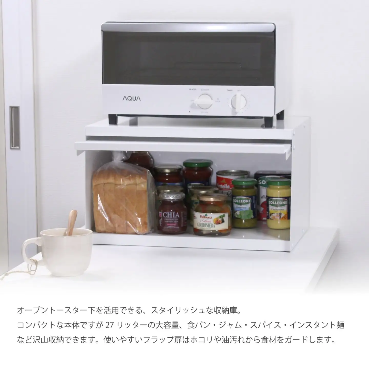 フラップ扉式 トースターラック ホワイト キッチン収納 オーブン ブレッドケース