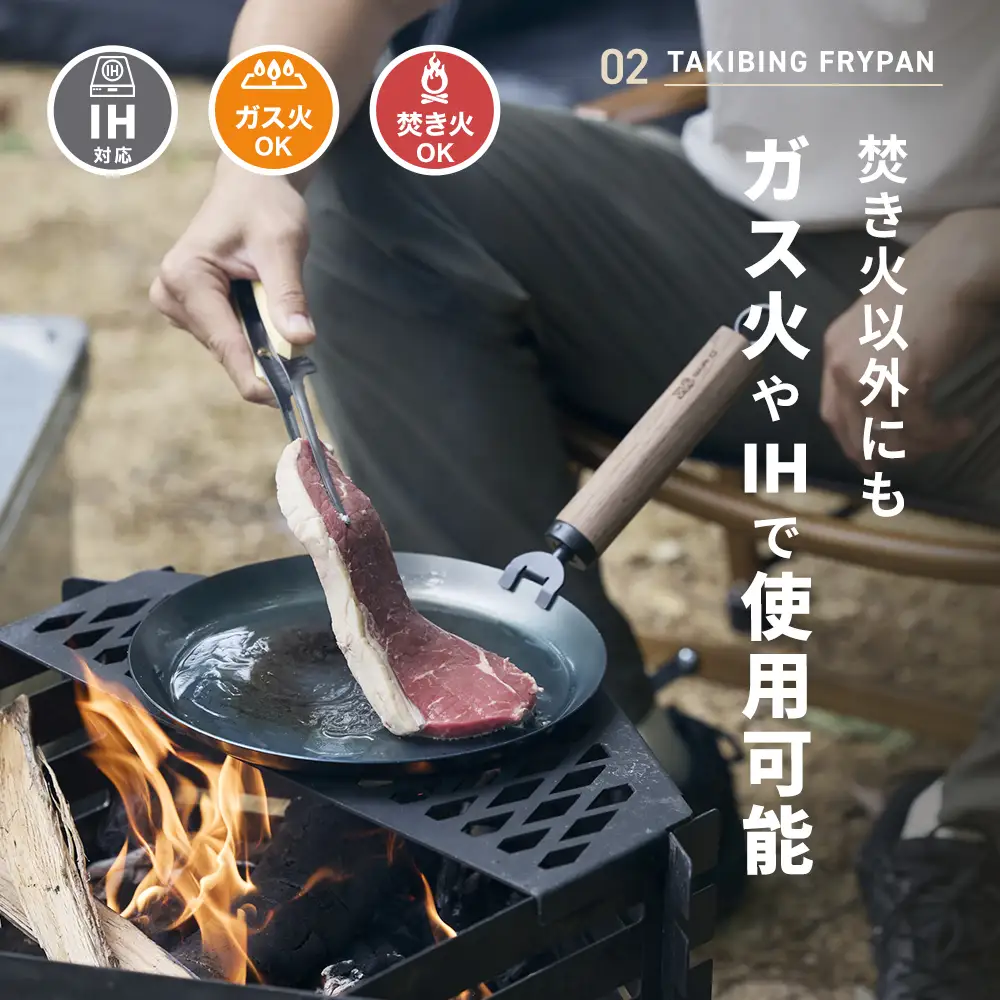 L119　WAQ TAKIBING FRYPAN Solo