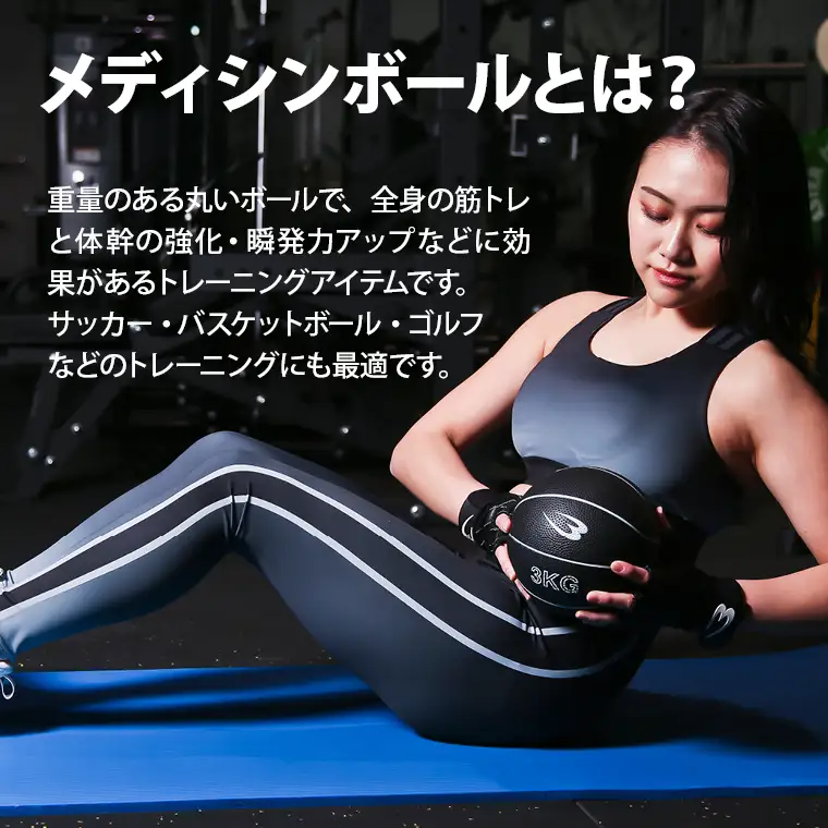 メディシンボール　５ｋｇ【大阪府吹田市】