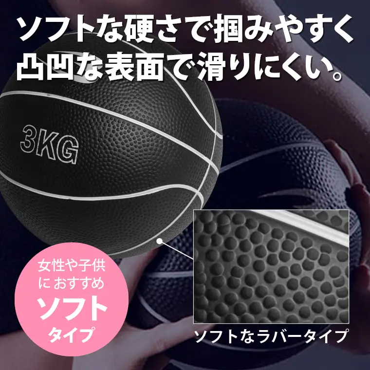 メディシンボール　３ｋｇ【大阪府吹田市】