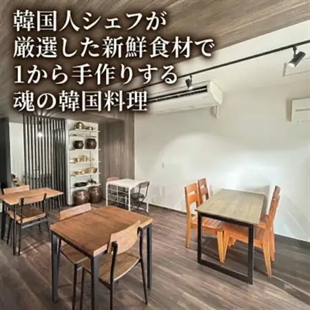 本場韓国の味が楽しめる!大阪府和泉市のお店「韓国料理Rhami」で使えるお食事券5000円分【1730874】