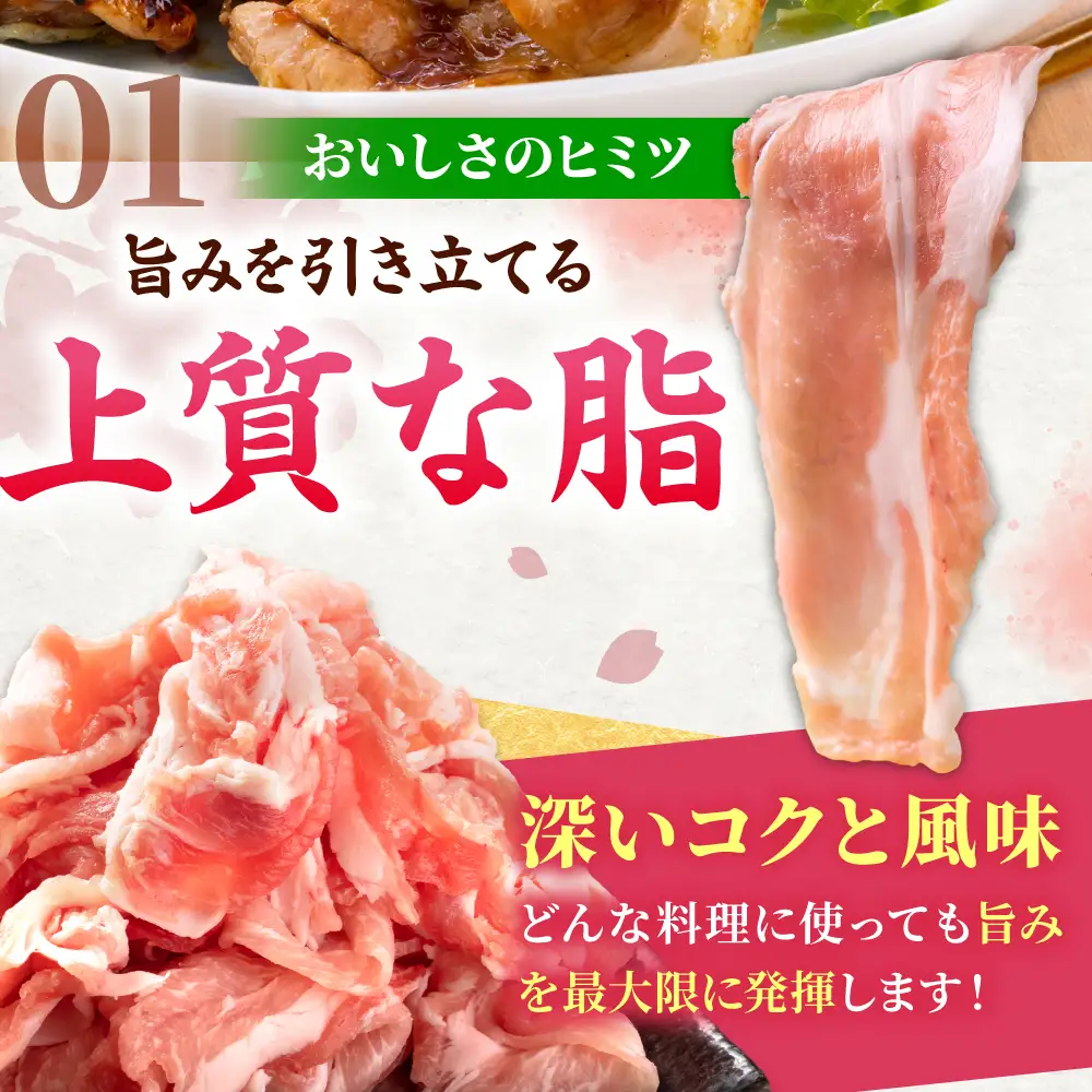 【全3回定期便】肥前さくらポーク 切り落とし 500g × 2パック 計 1kg 切り落とし 豚 豚肉 吉野ヶ里町/上場食肉[FDQ016]