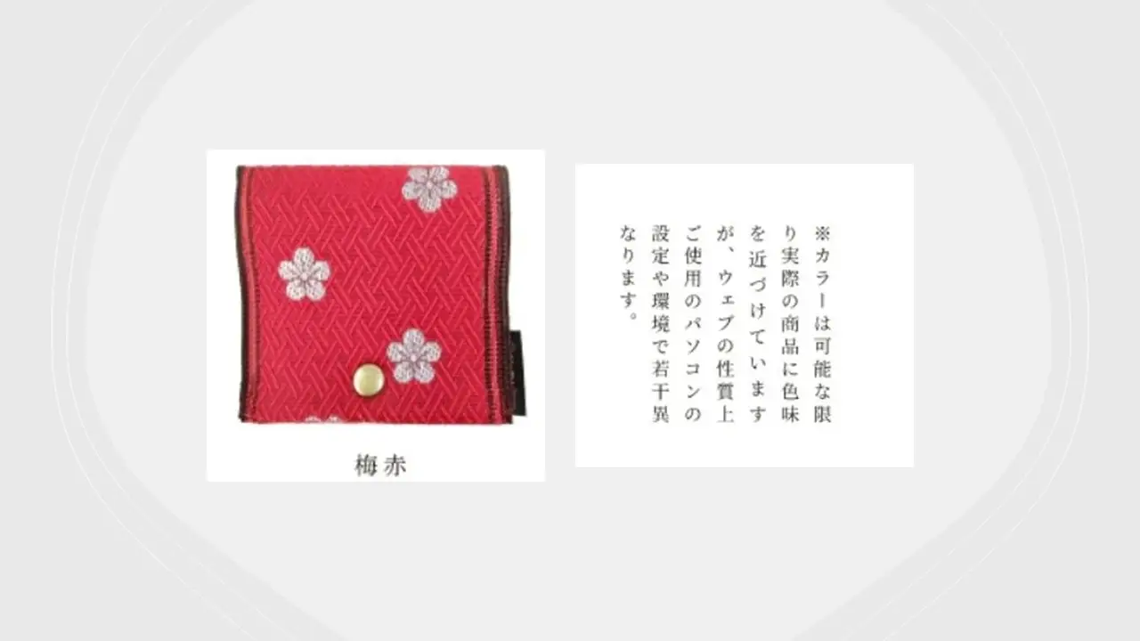 SZ0356　選べる和柄5種 【畳の縁で制作】 小銭・小物入れ / 梅＆桜シリーズ （梅赤） 1個