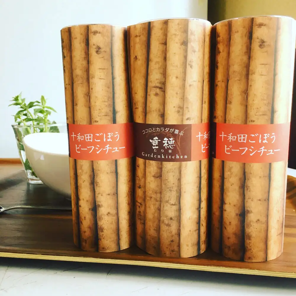 十和田ごぼうビーフシチュー 3個セット
