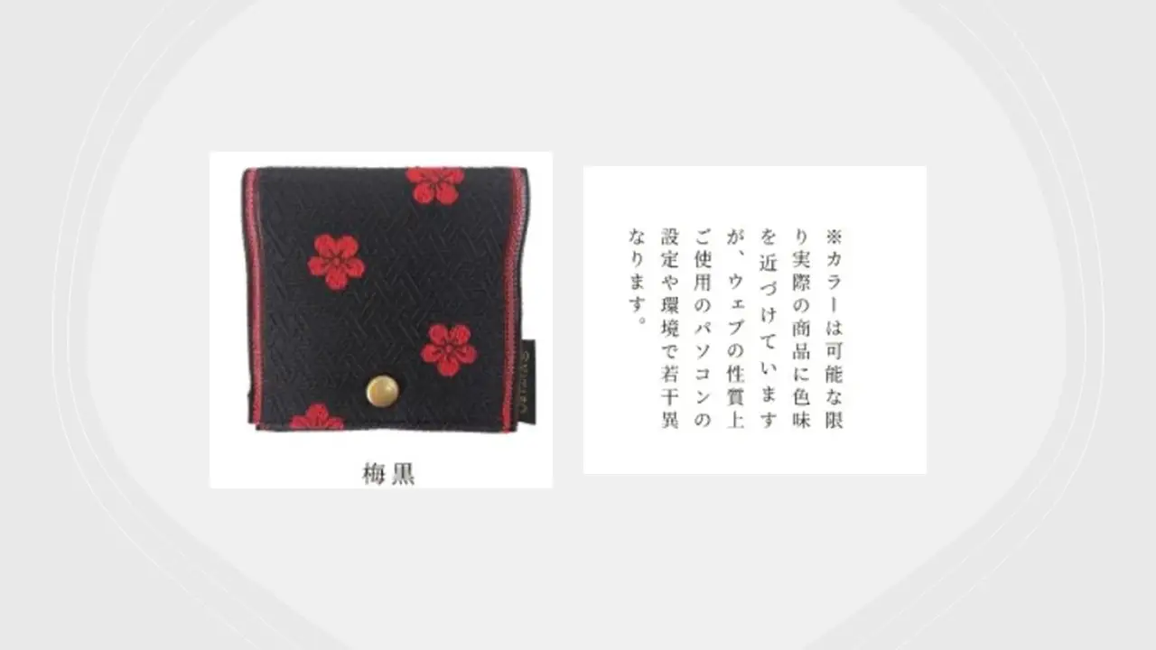 SZ0358　選べる和柄5種 【畳の縁で制作】 小銭・小物入れ / 梅＆桜シリーズ （梅黒） 1個